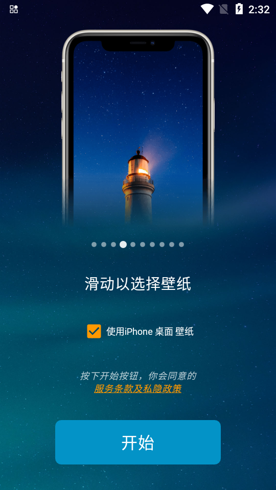 iPhone桌面安卓版汉化 v8.6.9