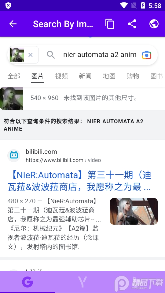 search by image专业免费 v8.0.0
