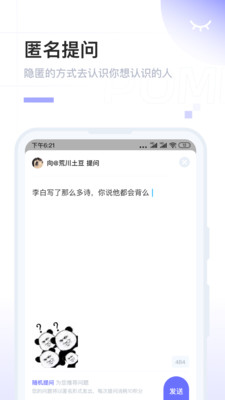 Pome官方版 0.1.8安卓版 v0.1.8