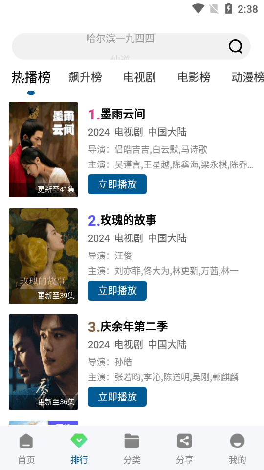 海浪视频app手机版 v1.1.0