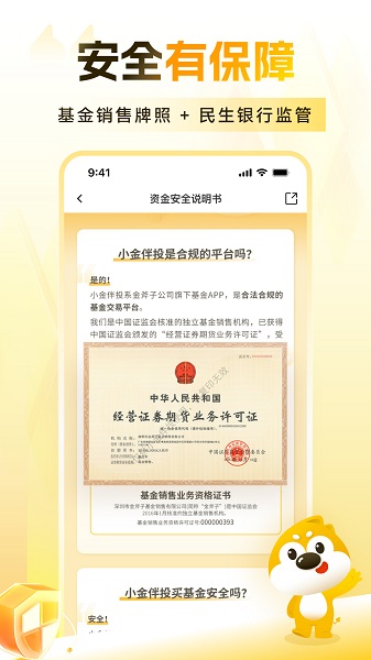 小金伴投 v8.7.2