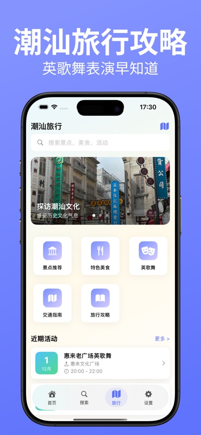 潮语坊app v1.0.0