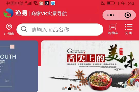 渔易商城app 渔易商城app