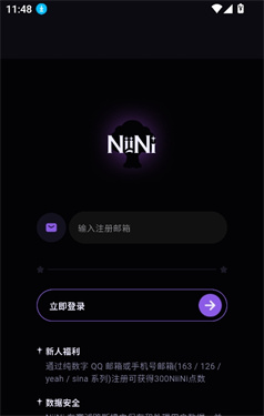 NiiNi软件 1.0.0 手机版 v1.0.0