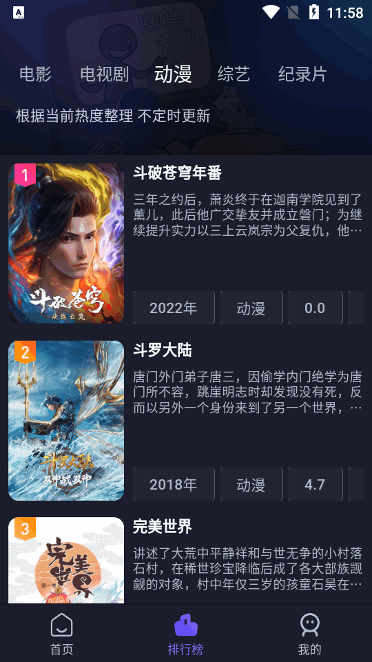 即刻追剧最新版app v6.2.1