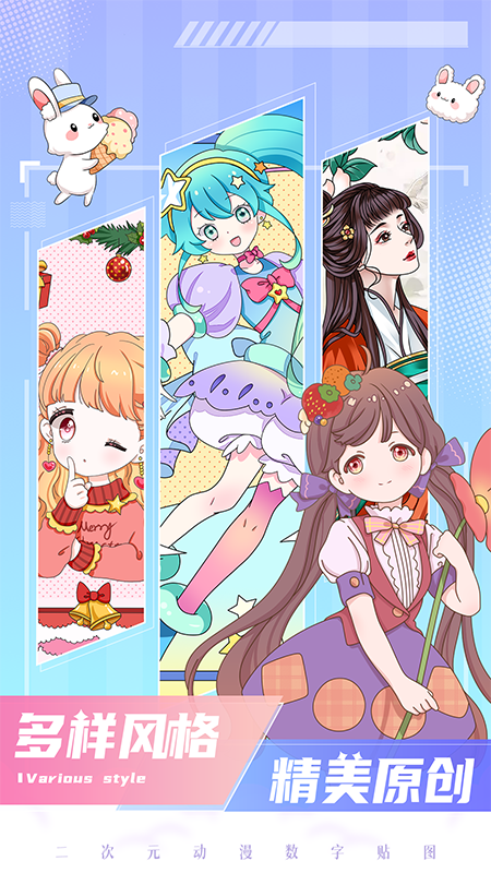 二次元贴贴 v1.1.7