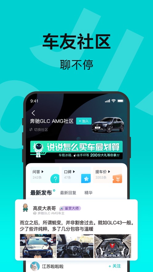有驾app上海车展 v2.38.0