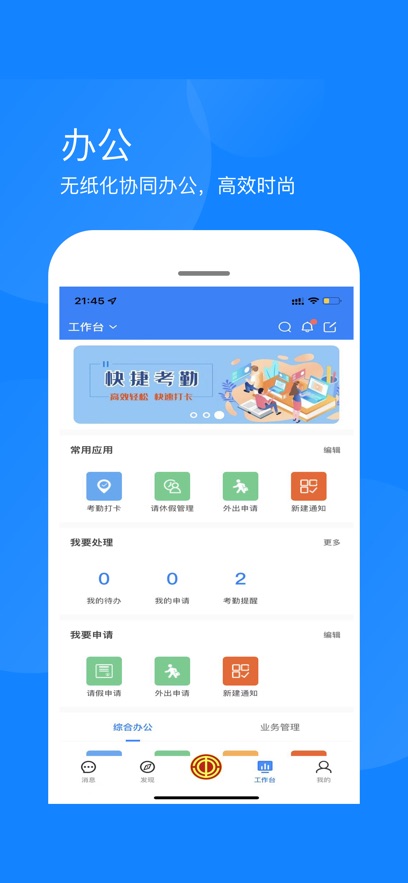 厦门工会app官方下载 v1.2.8