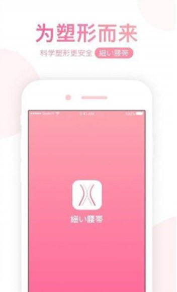 小腰精 v1.0.7