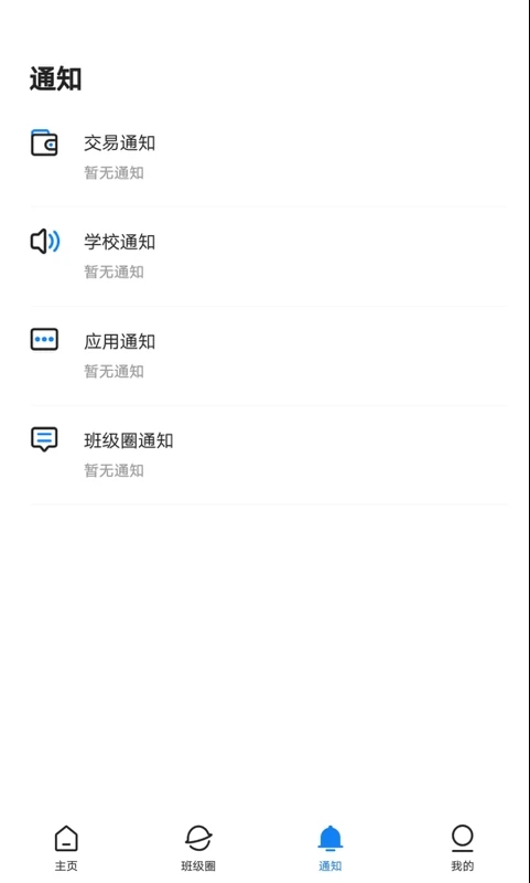 建融慧学app下载 v1.4.9