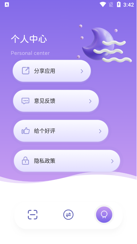 Abbyy文字识别app v1.1