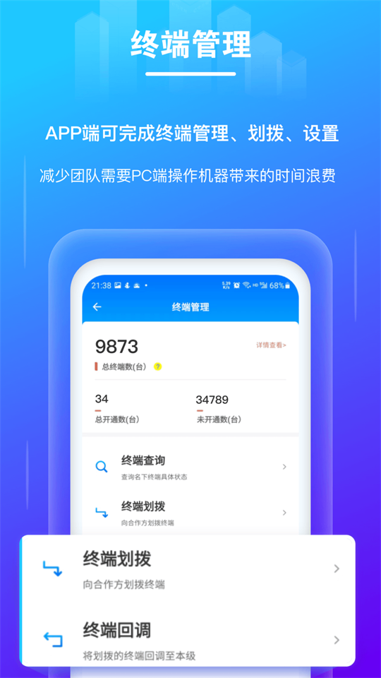 逸拓客app最新版安卓 v1.0.6