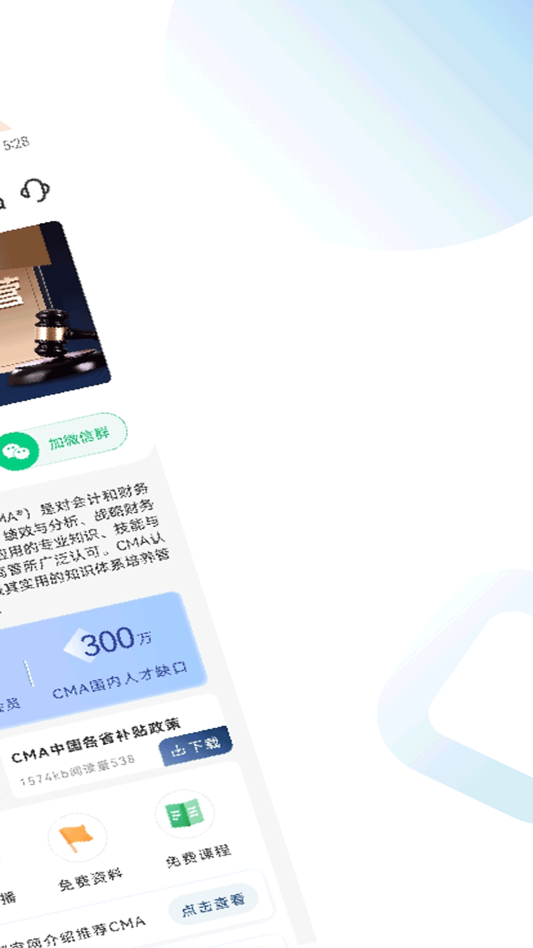 管理会计考试题库app v1.4.0