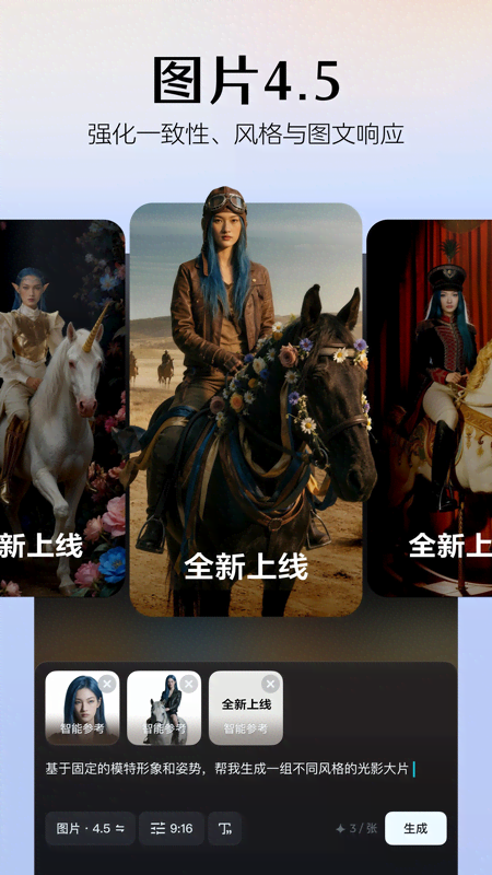 即梦ai软件免费版下载安卓最新版 2.0.1