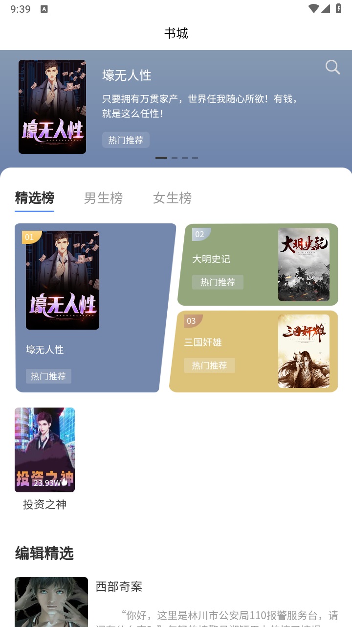 乾坤小说最新版 1.0.0安卓版 v1.0.0