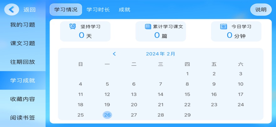 双语时代ACE官方正版 v5.1.38.205943