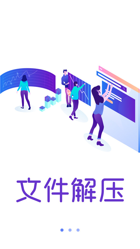 万能zip压缩app v1.0.1