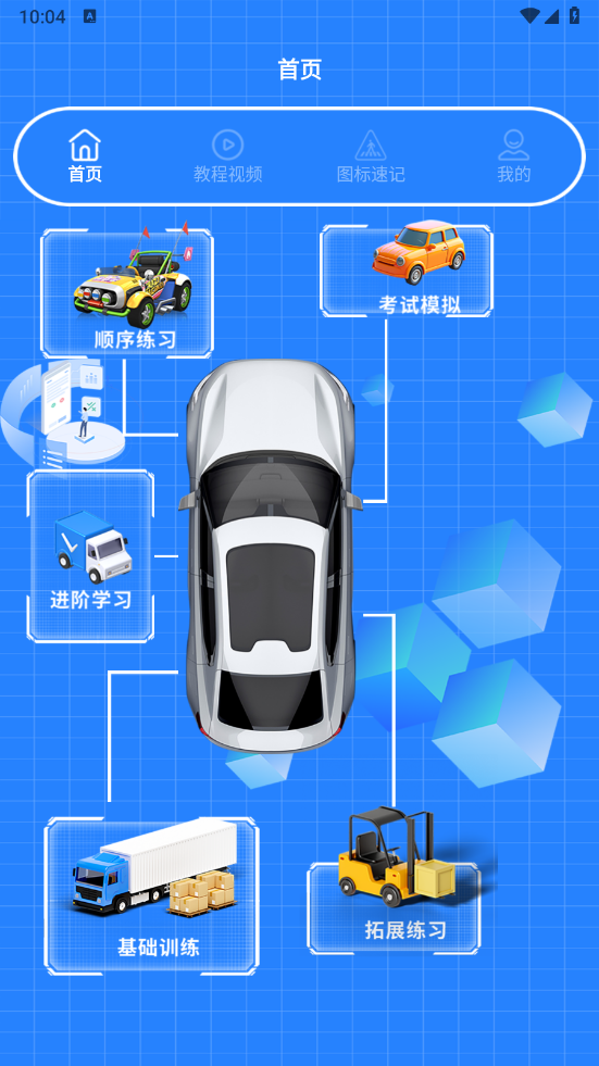 七八试驾宝典app v1.4