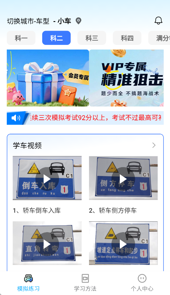 驾搭档App下载 v26031901