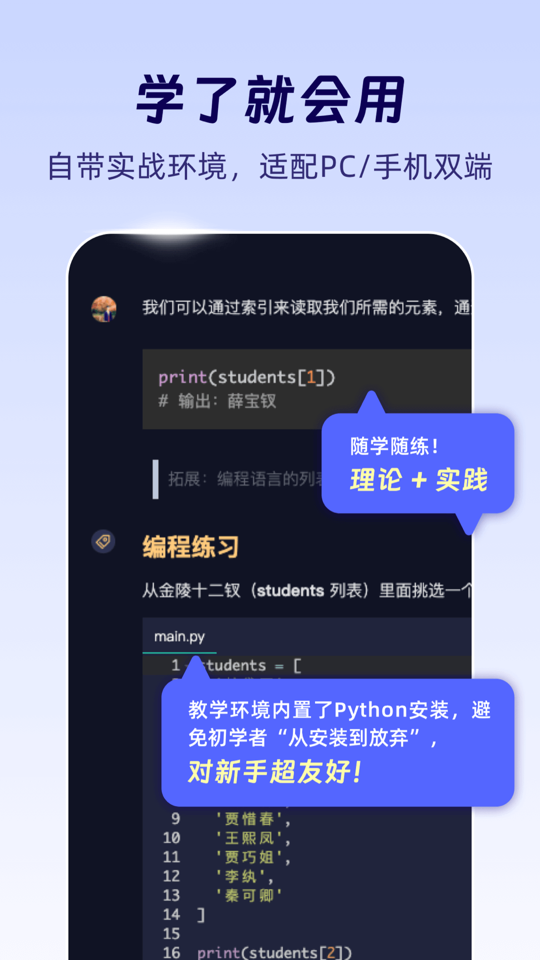 扇贝编程app v3.1.200