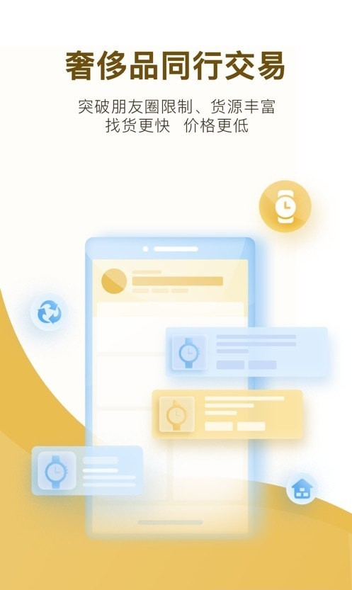 易奢堂app v4.34.1