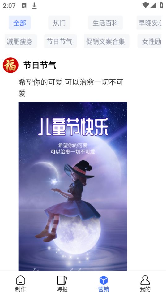 飞映设计app手机版最新 v1.4.5