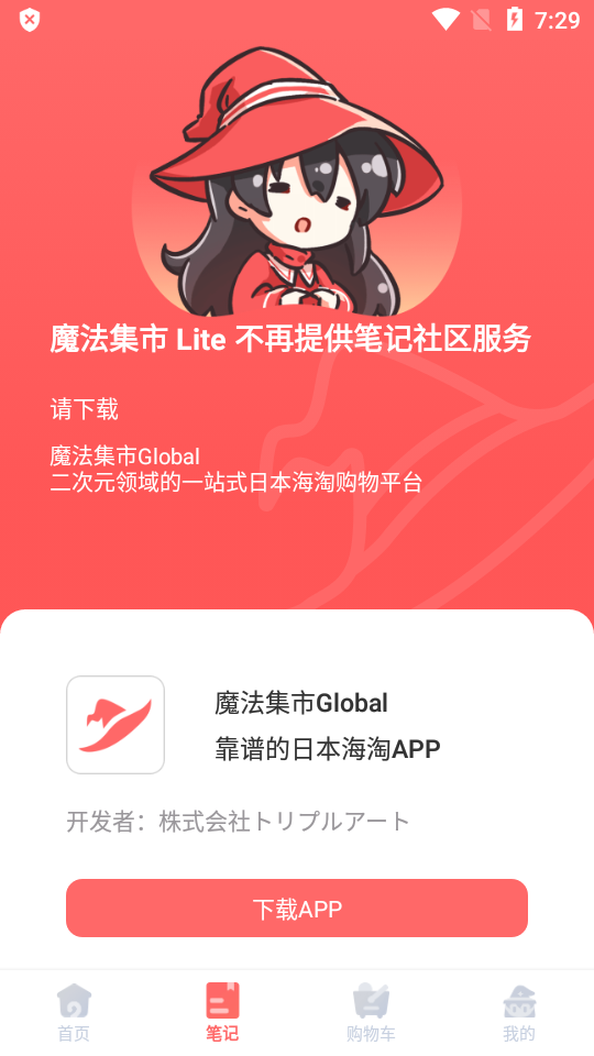 魔法集市 Lite v4.11.0