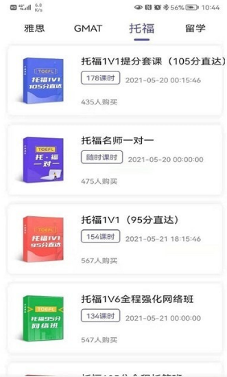 申友网课app v1.0.0