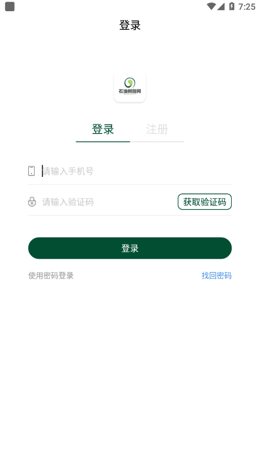 石油树脂网app v1.0