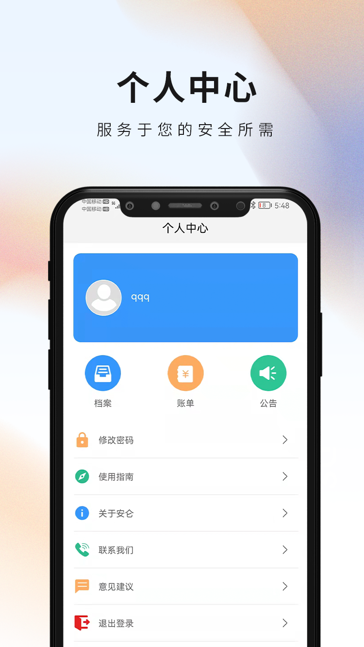 安仑教育app v1.5.32