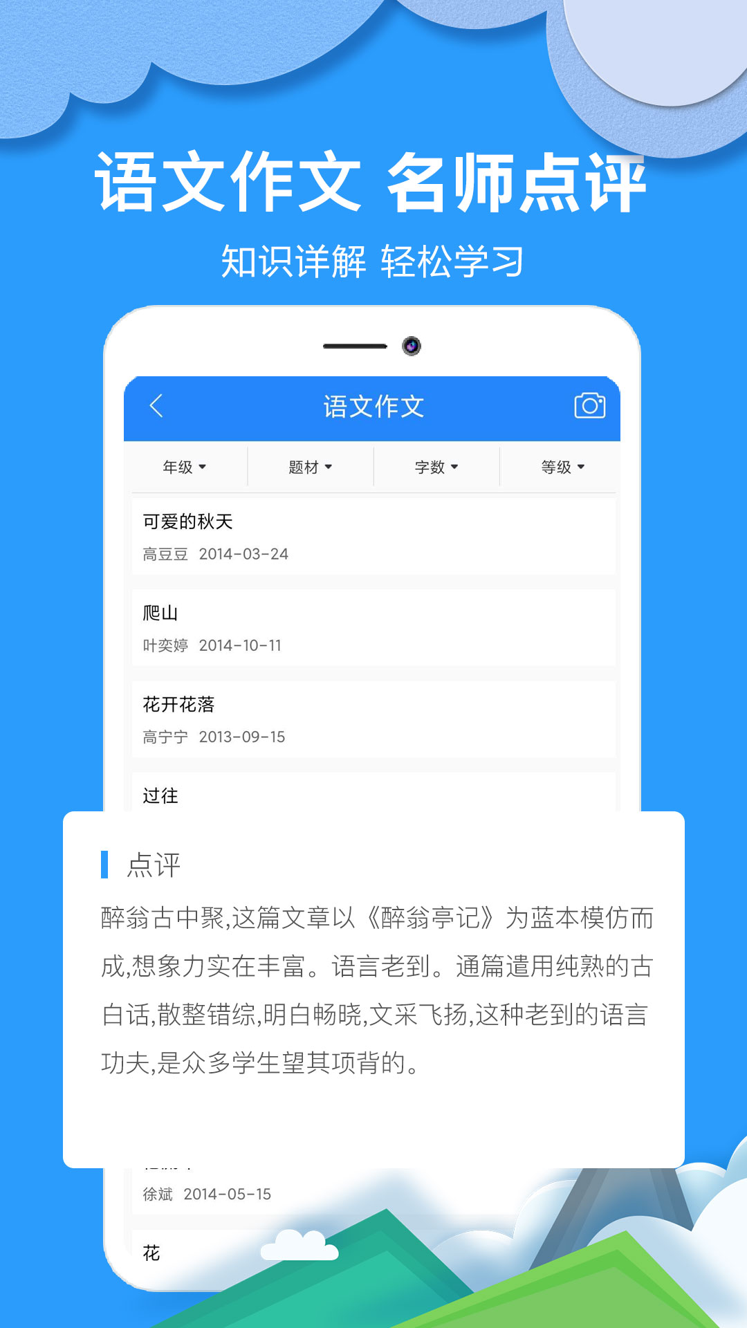 作业拍搜帮官方版 v1.1.0