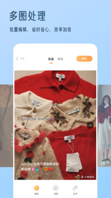 我拍衣App v2.9.1
