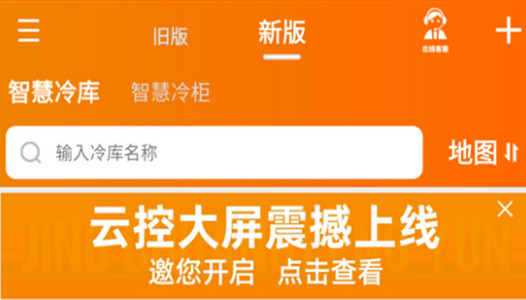 精创冷云安卓版