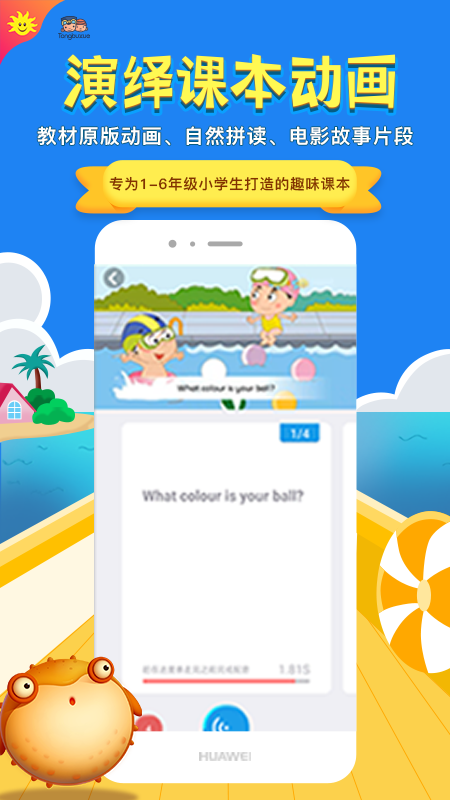 同步学北京版app下载 v4.8.3