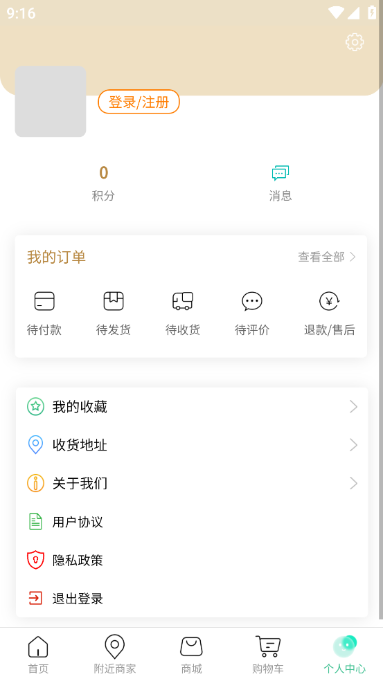 神州蕲艾app v1.0.68