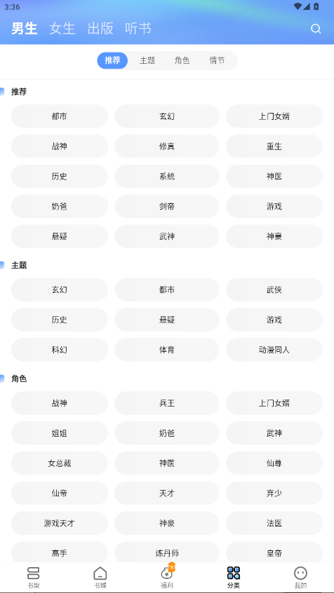 浩看免费小说 2.7.0.2安卓版 v2.7.0.2