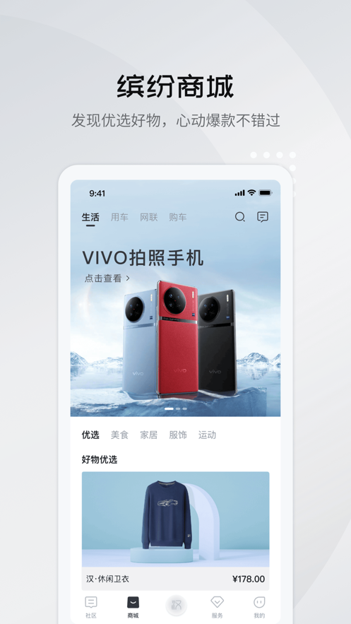 比亚迪王朝app下载 v9.10.2