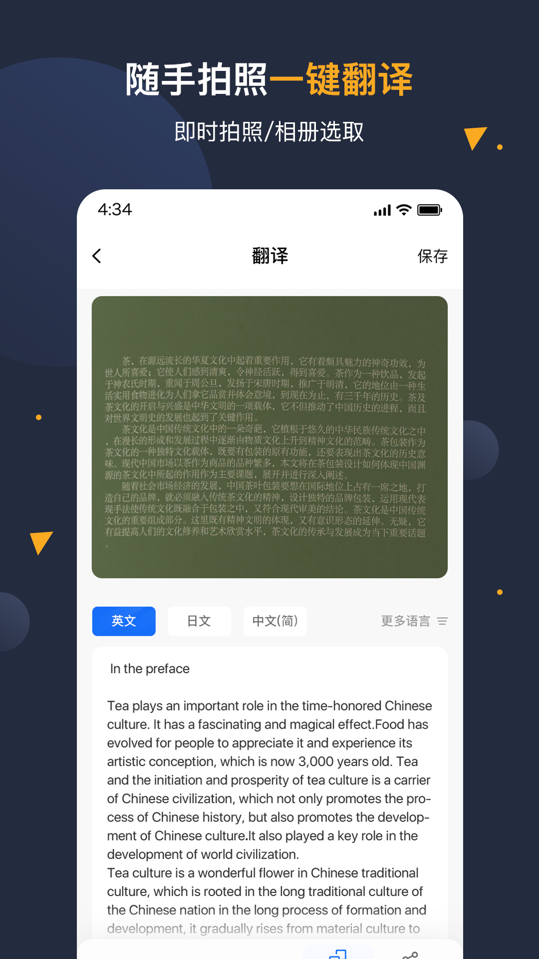 安卓翻译官app下载 v1.1.7