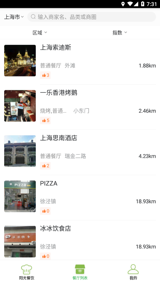 佛山阳光餐饮app官方下载 v6.309.183