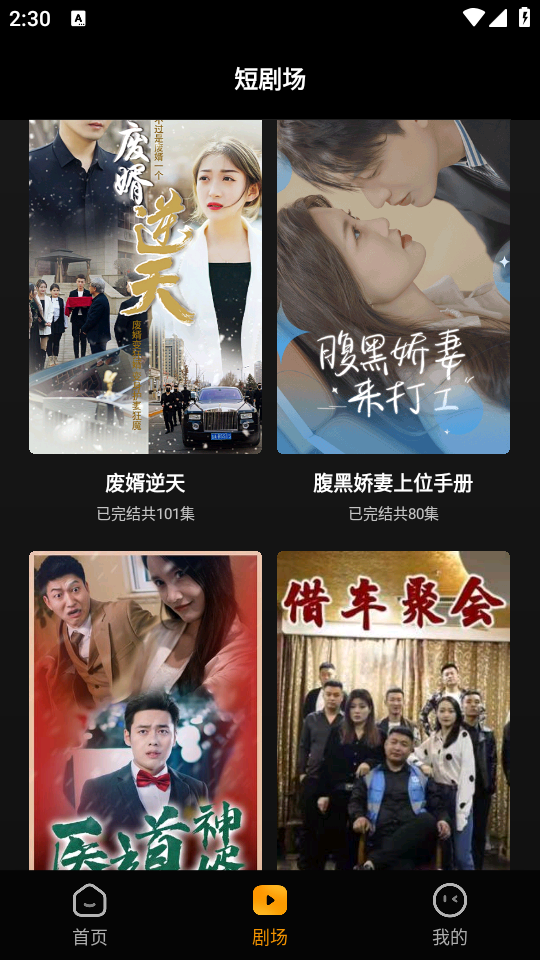 豆花短剧app安卓正版官方 v2.0.0