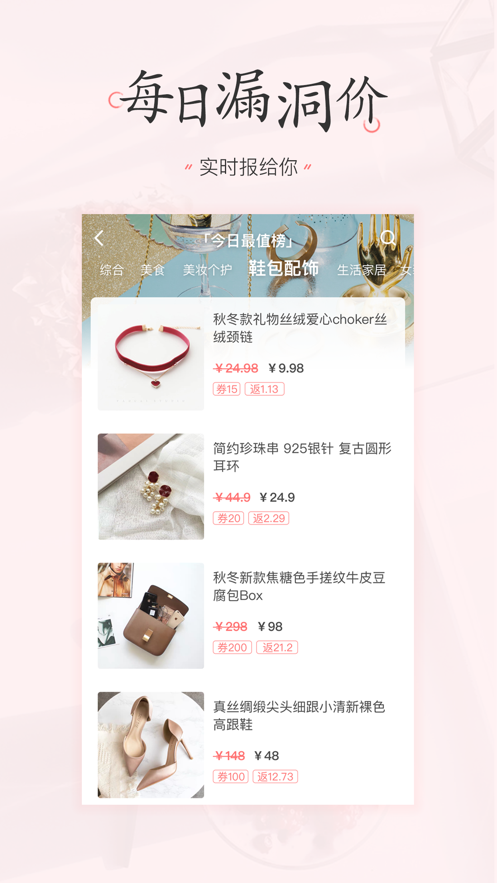 美物清单app下载 v4.2.8.1