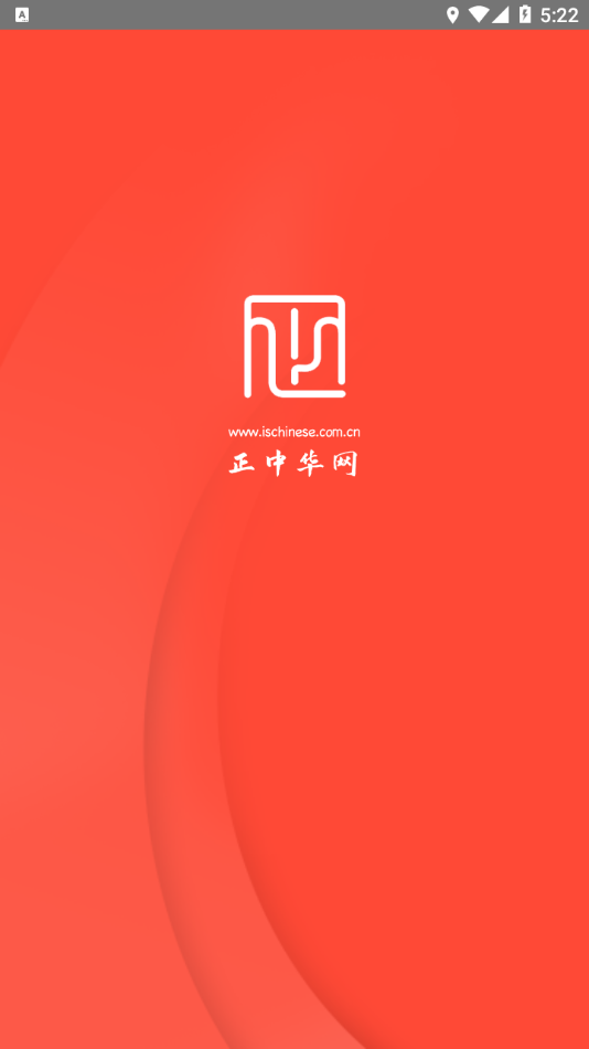 正中华app下载 v1.7.6