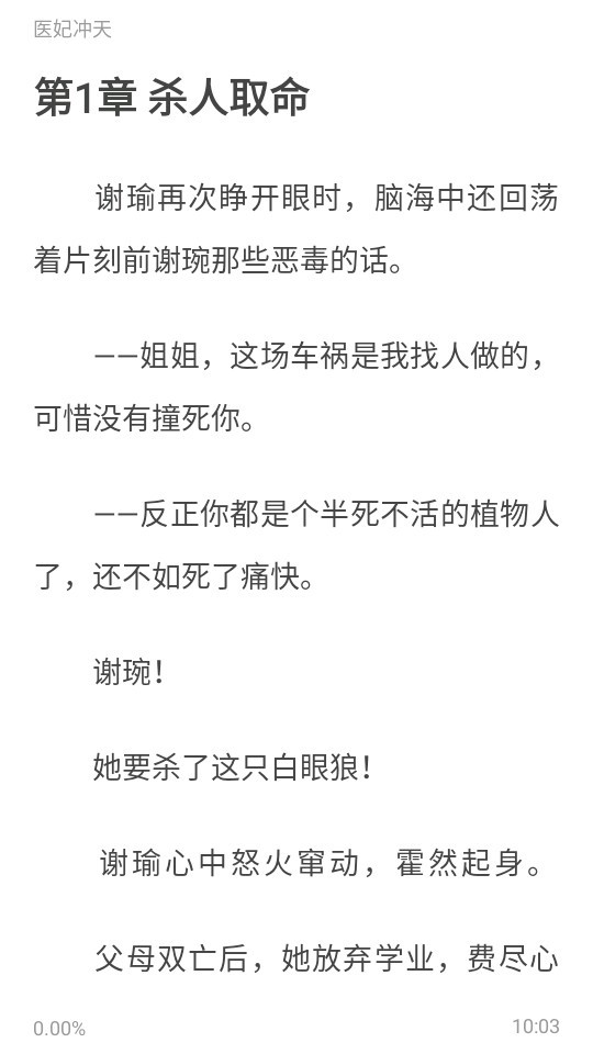 乐可小说正版 1.8.0手机版 v1.8.0