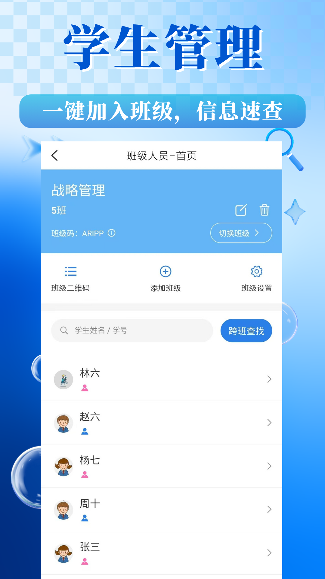 对分易教学平台下载 v1.1.9