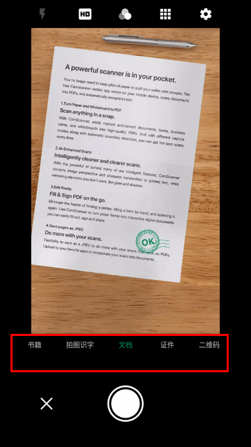OKEN Scanner扫描仪高级版 OKEN Scanner扫描仪高级版