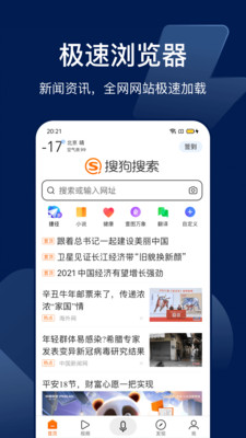 搜狗识图网页版在线搜索最新版下载 19.7.0.1029