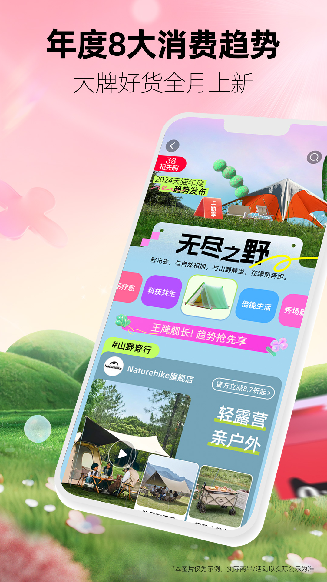 手机天猫app官方下载最新版 v15.71.0