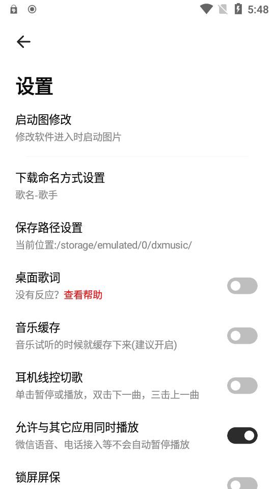 云母音乐app v1.0.7