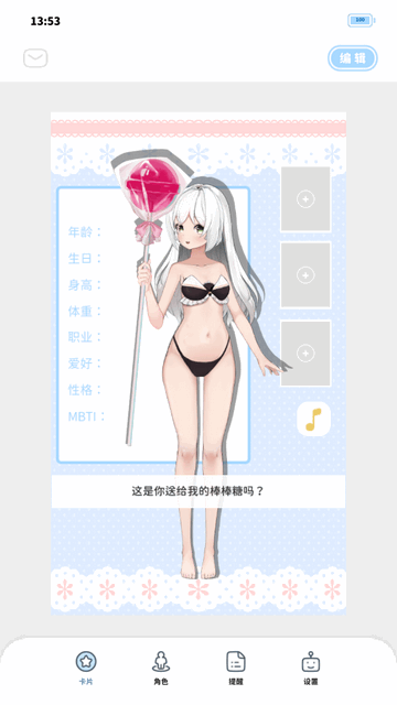 绮梦的桌灵捏脸app v1.0