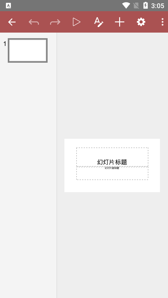 手机PPT模板汇app最新版